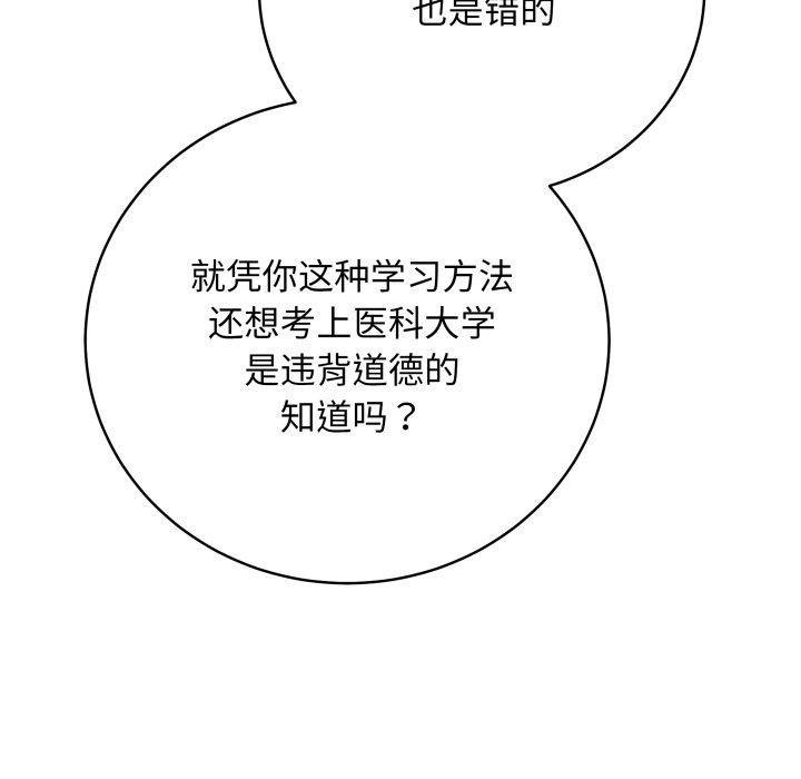 [韩国漫画] 再爱我一次 剧情,熟女人妻,OL#[202P]-52