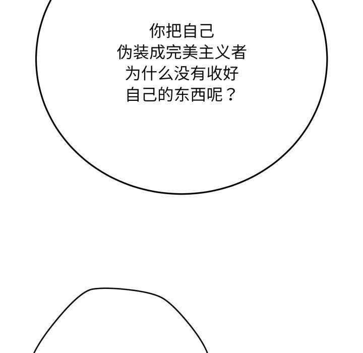 [韩国漫画] 再爱我一次 剧情,熟女人妻,OL#[202P]-62