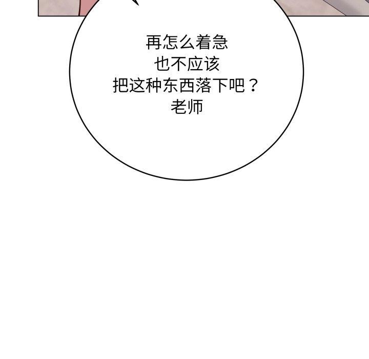[韩国漫画] 再爱我一次 剧情,熟女人妻,OL#[202P]-67
