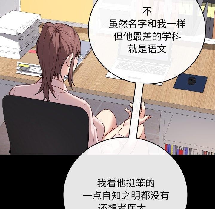 [韩国漫画] 再爱我一次 剧情,熟女人妻,OL#[202P]-85