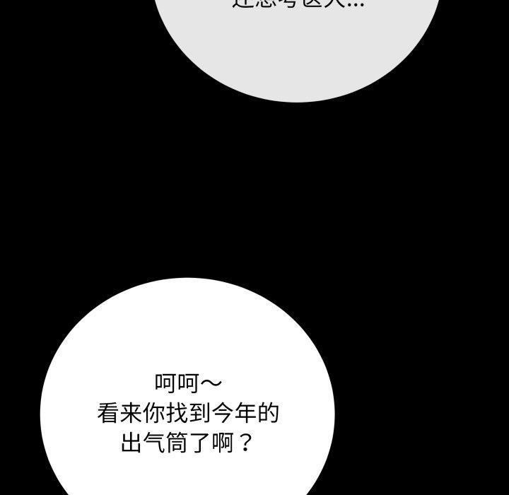 [韩国漫画] 再爱我一次 剧情,熟女人妻,OL#[202P]-86