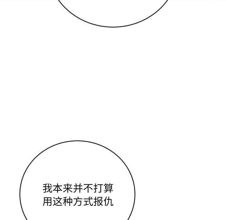 [韩国漫画] 再爱我一次 剧情,熟女人妻,OL#[202P]-93