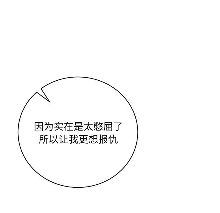 [韩国漫画] 再爱我一次 剧情,熟女人妻,OL#[202P]-97