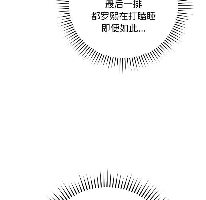 [韩国漫画] 再爱我一次 剧情,熟女人妻,OL#[182P]-102