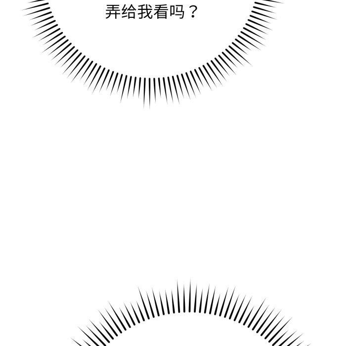 [韩国漫画] 再爱我一次 剧情,熟女人妻,OL#[182P]-108