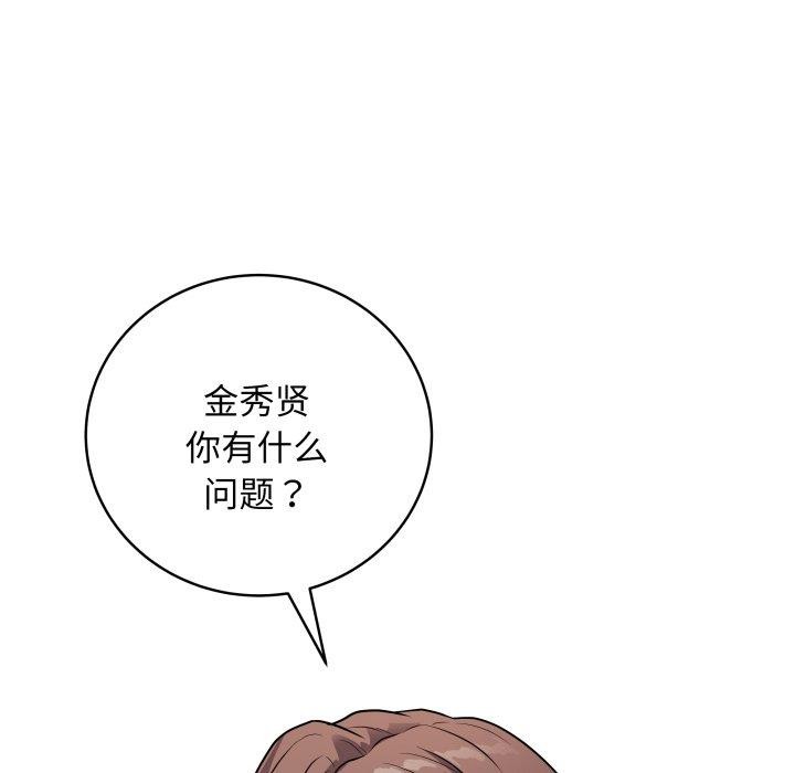 [韩国漫画] 再爱我一次 剧情,熟女人妻,OL#[182P]-111