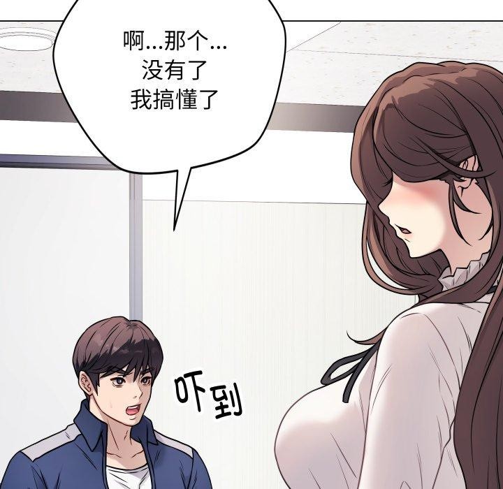 [韩国漫画] 再爱我一次 剧情,熟女人妻,OL#[182P]-115