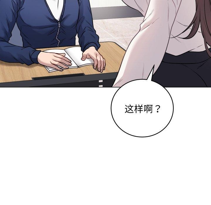 [韩国漫画] 再爱我一次 剧情,熟女人妻,OL#[182P]-116