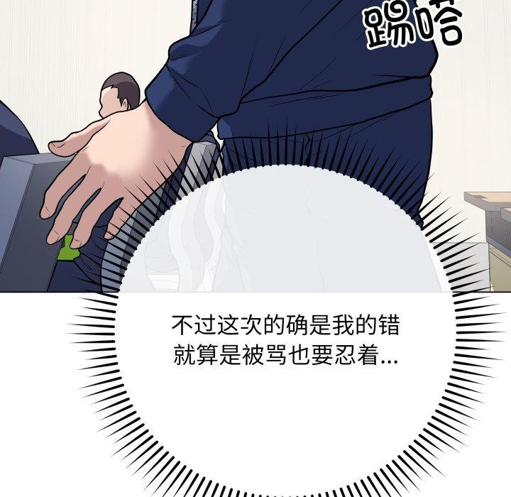 [韩国漫画] 再爱我一次 剧情,熟女人妻,OL#[182P]-12