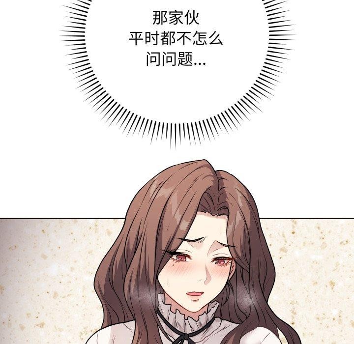 [韩国漫画] 再爱我一次 剧情,熟女人妻,OL#[182P]-124