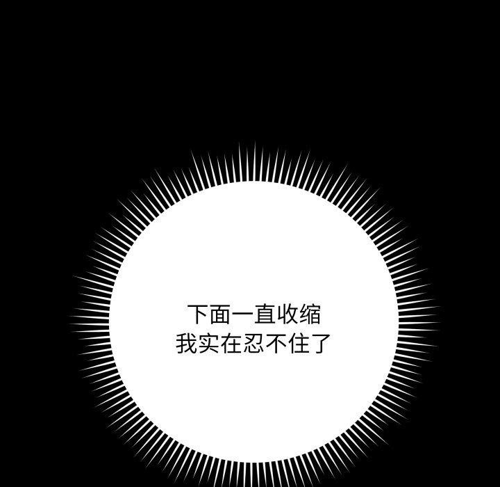 [韩国漫画] 再爱我一次 剧情,熟女人妻,OL#[182P]-129