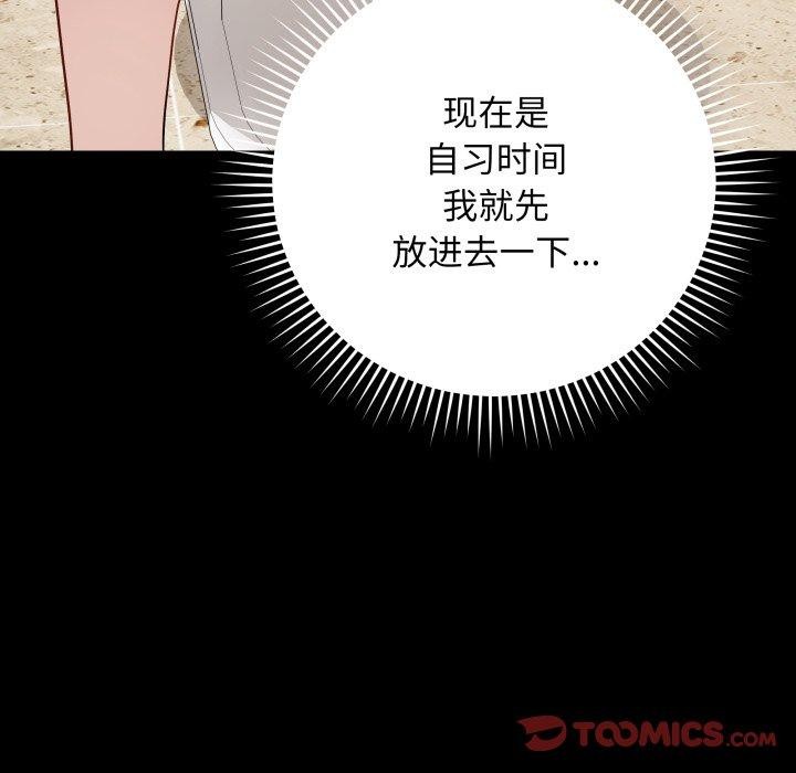 [韩国漫画] 再爱我一次 剧情,熟女人妻,OL#[182P]-132