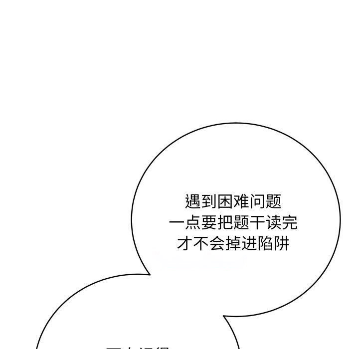 [韩国漫画] 再爱我一次 剧情,熟女人妻,OL#[182P]-15