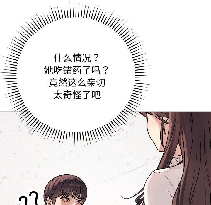 [韩国漫画] 再爱我一次 剧情,熟女人妻,OL#[182P]-19