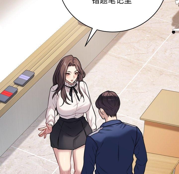 [韩国漫画] 再爱我一次 剧情,熟女人妻,OL#[182P]-22