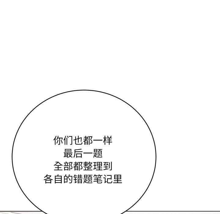 [韩国漫画] 再爱我一次 剧情,熟女人妻,OL#[182P]-27
