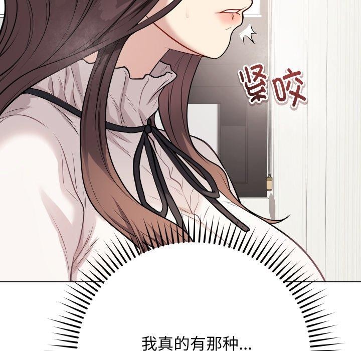 [韩国漫画] 再爱我一次 剧情,熟女人妻,OL#[182P]-43