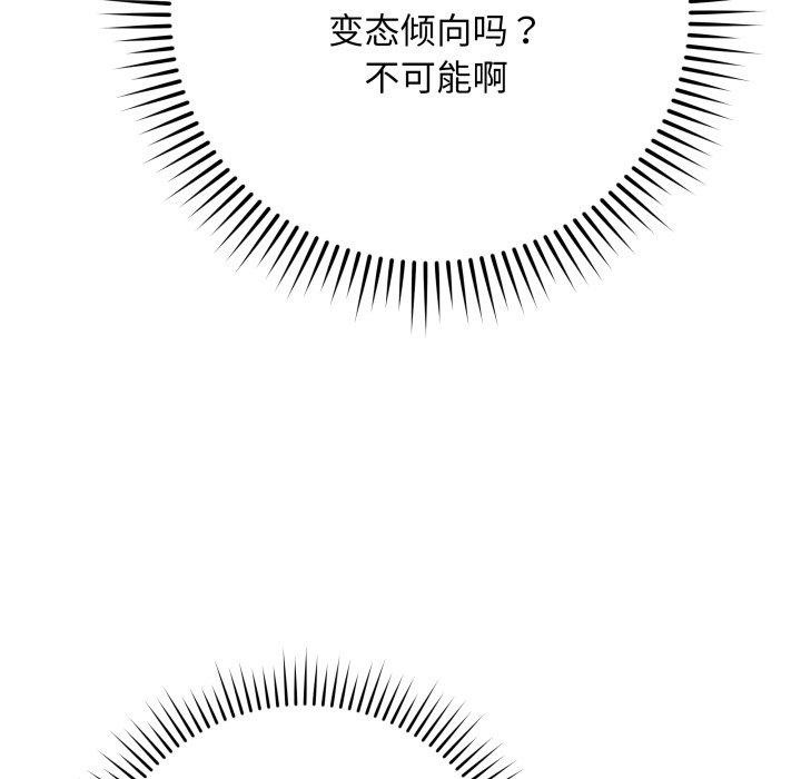 [韩国漫画] 再爱我一次 剧情,熟女人妻,OL#[182P]-44