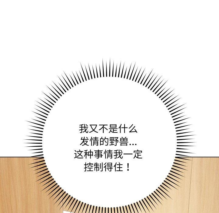 [韩国漫画] 再爱我一次 剧情,熟女人妻,OL#[182P]-49