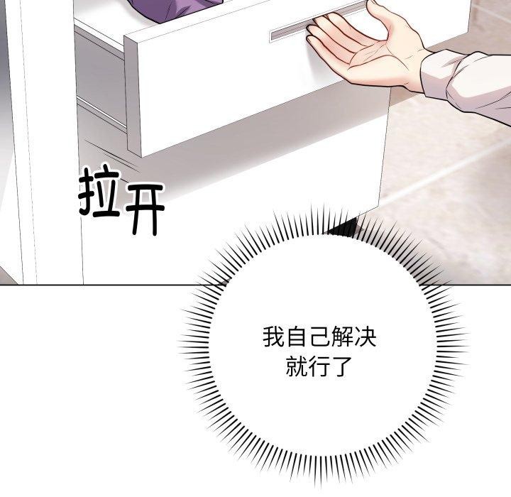 [韩国漫画] 再爱我一次 剧情,熟女人妻,OL#[182P]-54