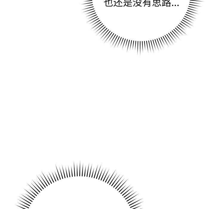 [韩国漫画] 再爱我一次 剧情,熟女人妻,OL#[182P]-64