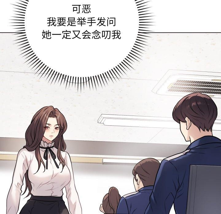 [韩国漫画] 再爱我一次 剧情,熟女人妻,OL#[182P]-65