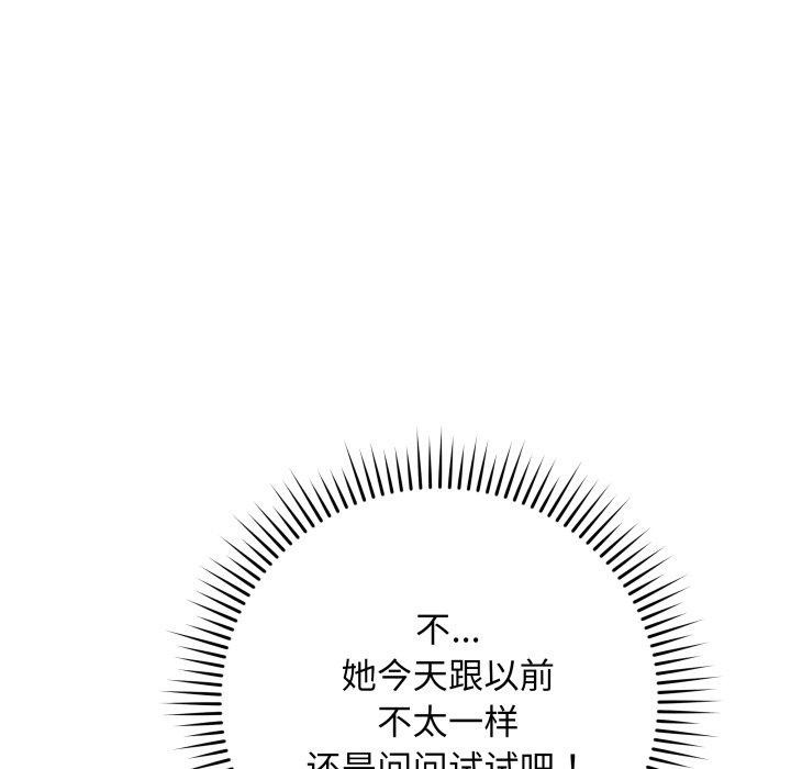 [韩国漫画] 再爱我一次 剧情,熟女人妻,OL#[182P]-67