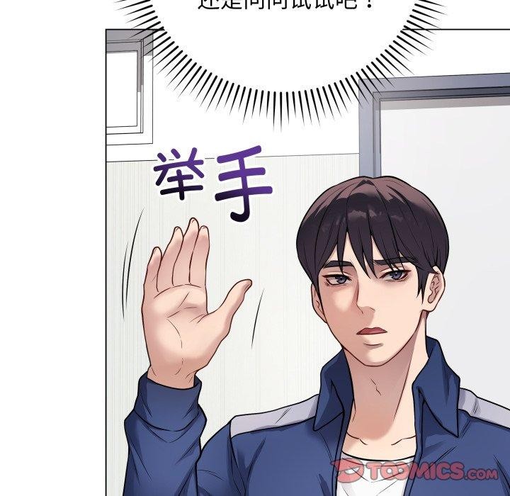 [韩国漫画] 再爱我一次 剧情,熟女人妻,OL#[182P]-68