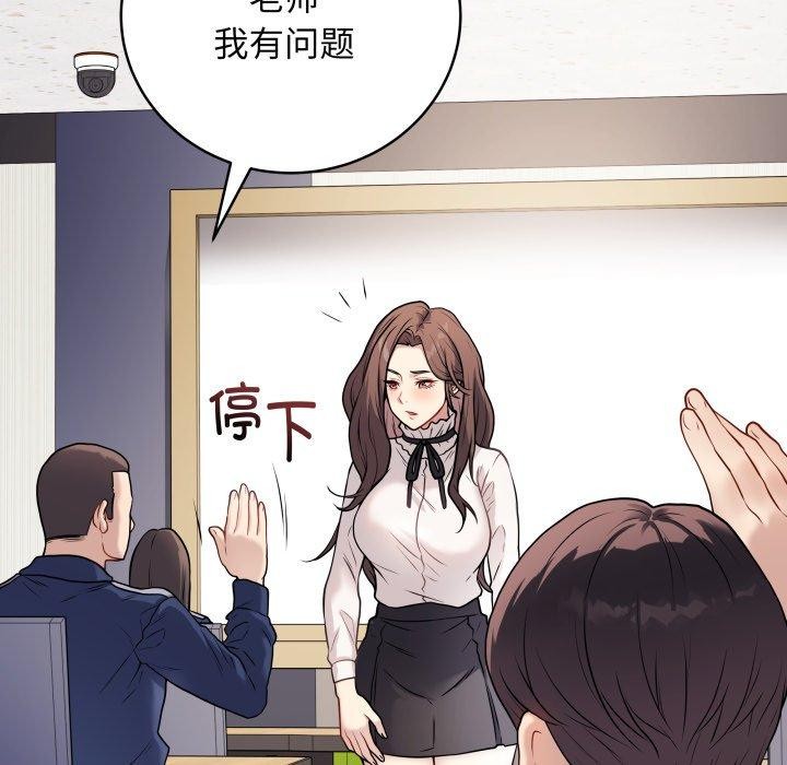 [韩国漫画] 再爱我一次 剧情,熟女人妻,OL#[182P]-73