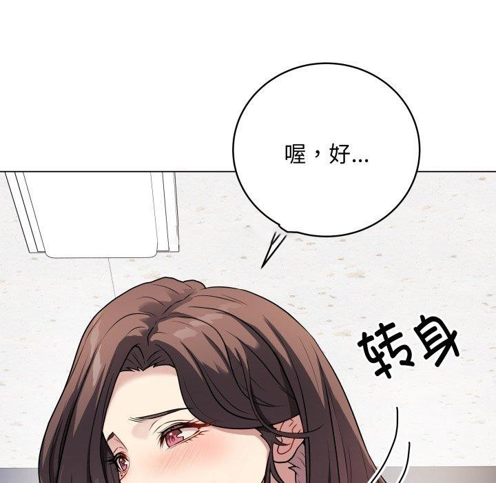 [韩国漫画] 再爱我一次 剧情,熟女人妻,OL#[182P]-75