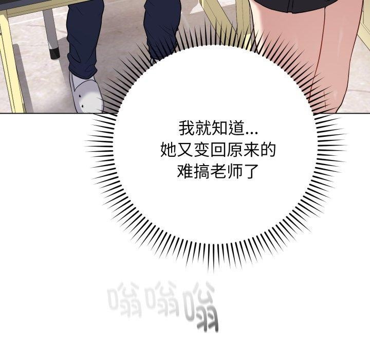 [韩国漫画] 再爱我一次 剧情,熟女人妻,OL#[182P]-79