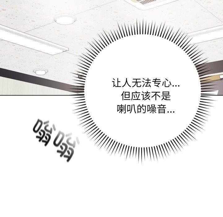 [韩国漫画] 再爱我一次 剧情,熟女人妻,OL#[182P]-81