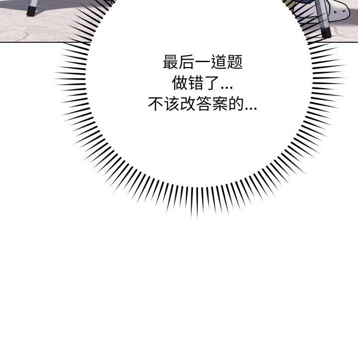 [韩国漫画] 再爱我一次 剧情,熟女人妻,OL#[182P]-9