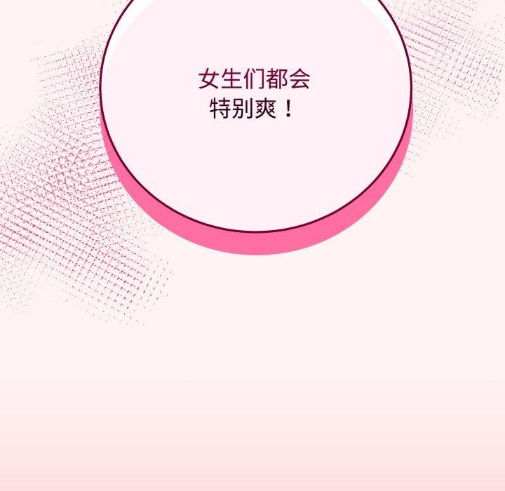 [韩国漫画] 再爱我一次 剧情,熟女人妻,OL#[195P]-106