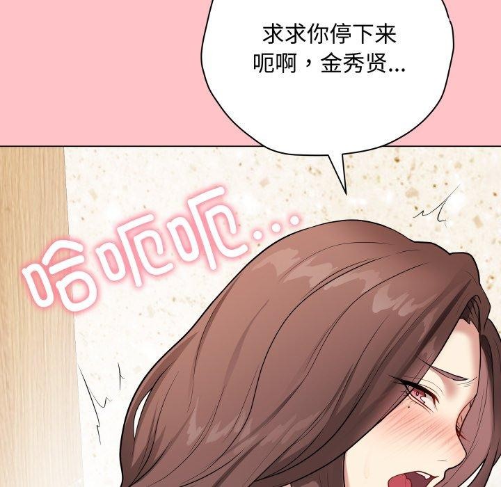 [韩国漫画] 再爱我一次 剧情,熟女人妻,OL#[195P]-120