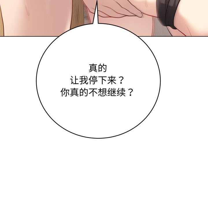 [韩国漫画] 再爱我一次 剧情,熟女人妻,OL#[195P]-124