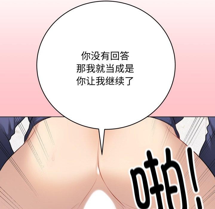 [韩国漫画] 再爱我一次 剧情,熟女人妻,OL#[195P]-133