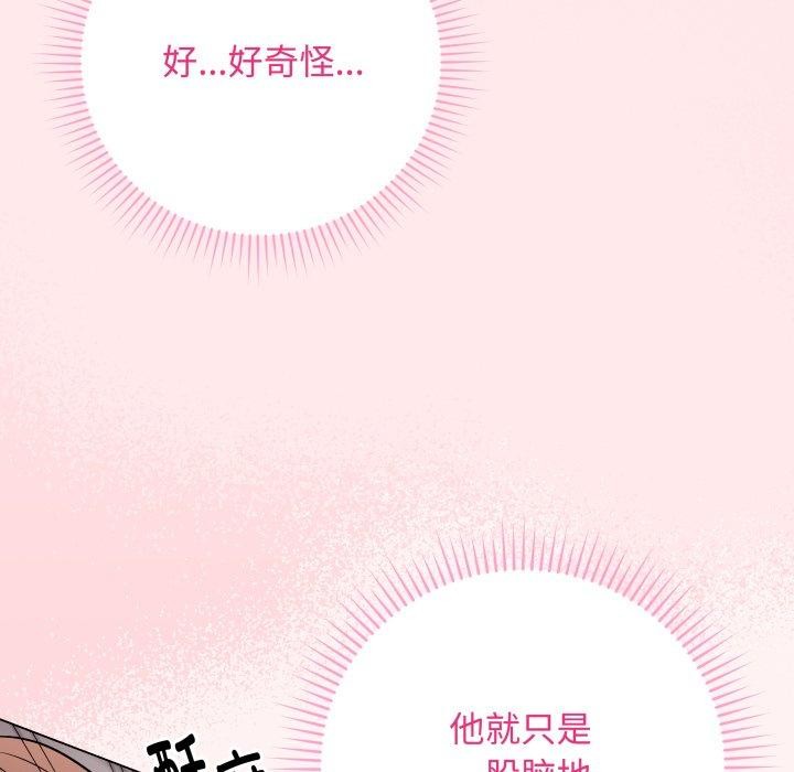 [韩国漫画] 再爱我一次 剧情,熟女人妻,OL#[195P]-154