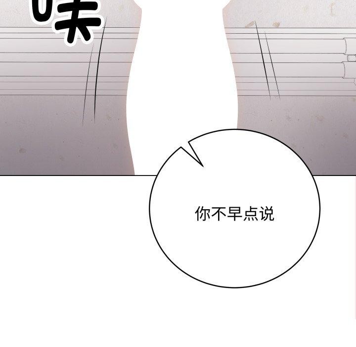 [韩国漫画] 再爱我一次 剧情,熟女人妻,OL#[195P]-182