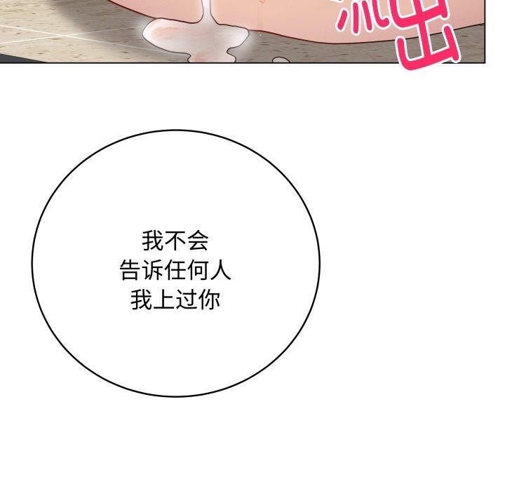 [韩国漫画] 再爱我一次 剧情,熟女人妻,OL#[195P]-192