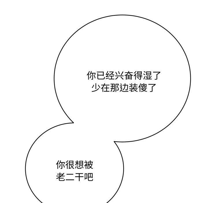 [韩国漫画] 再爱我一次 剧情,熟女人妻,OL#[195P]-27