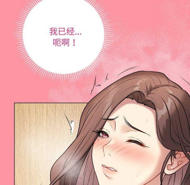 [韩国漫画] 再爱我一次 剧情,熟女人妻,OL#[195P]-81