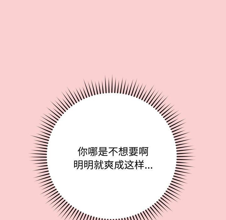 [韩国漫画] 再爱我一次 剧情,熟女人妻,OL#[195P]-85