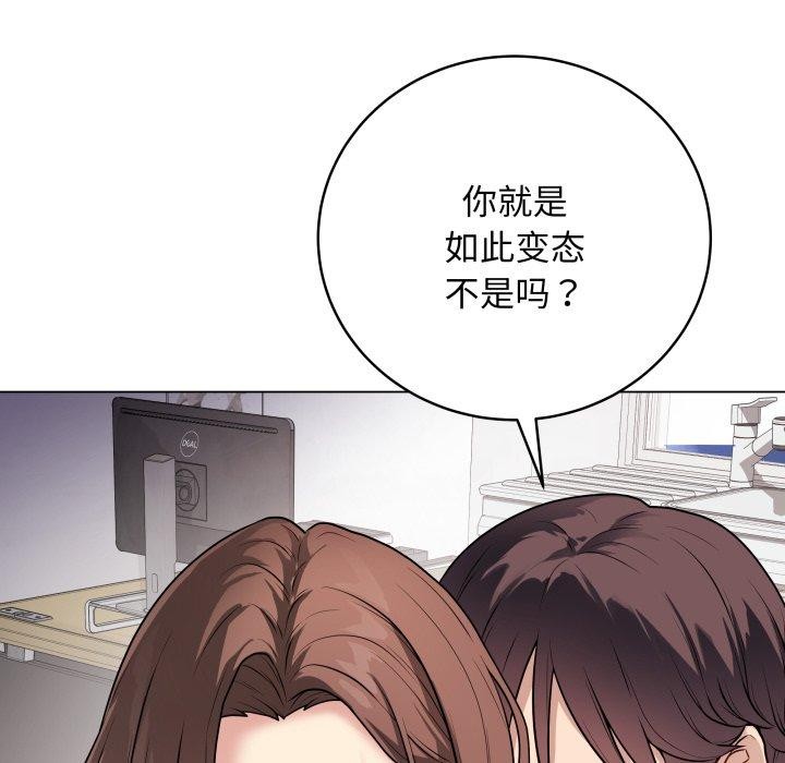 [韩国漫画] 再爱我一次 剧情,熟女人妻,OL#[217P]-145