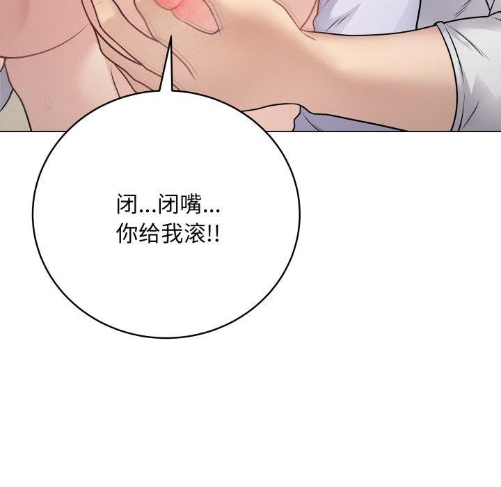 [韩国漫画] 再爱我一次 剧情,熟女人妻,OL#[217P]-147