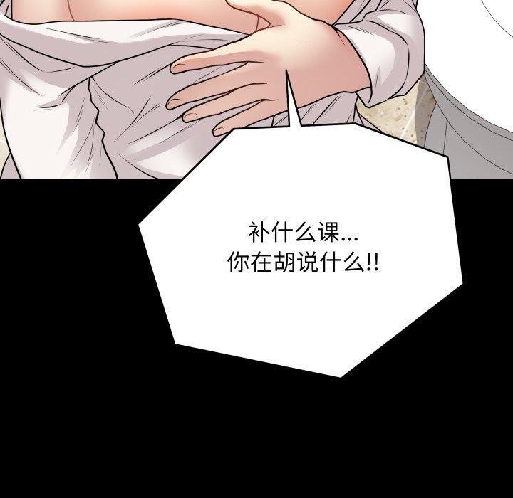 [韩国漫画] 再爱我一次 剧情,熟女人妻,OL#[217P]-80