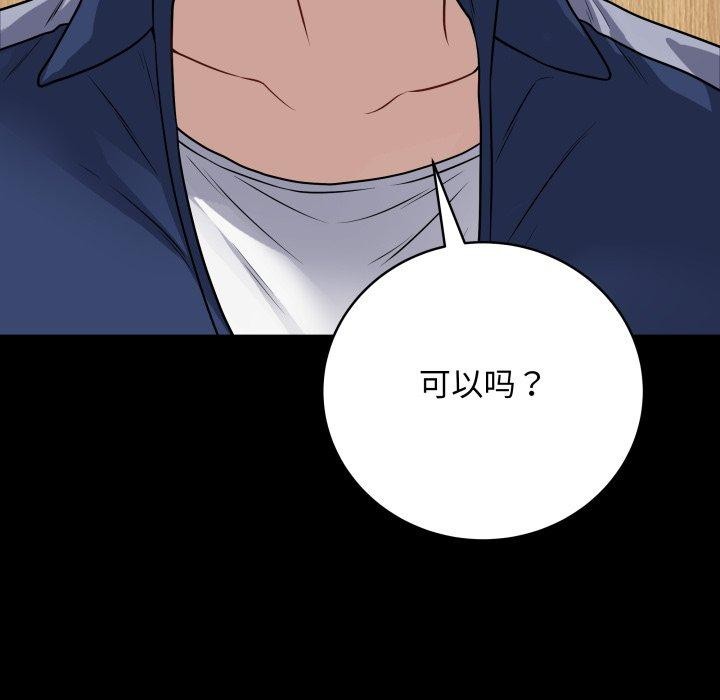 [韩国漫画] 再爱我一次 剧情,熟女人妻,OL#[217P]-83