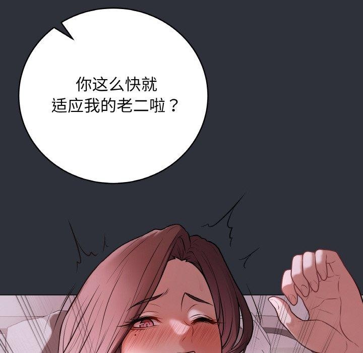 [韩国漫画] 再爱我一次 剧情,熟女人妻,OL#[191P]-16