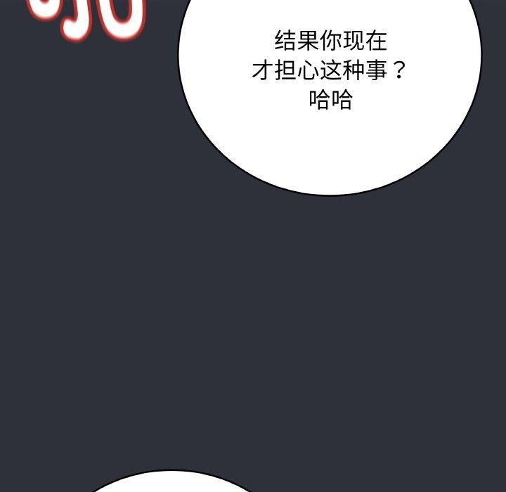 [韩国漫画] 再爱我一次 剧情,熟女人妻,OL#[191P]-166