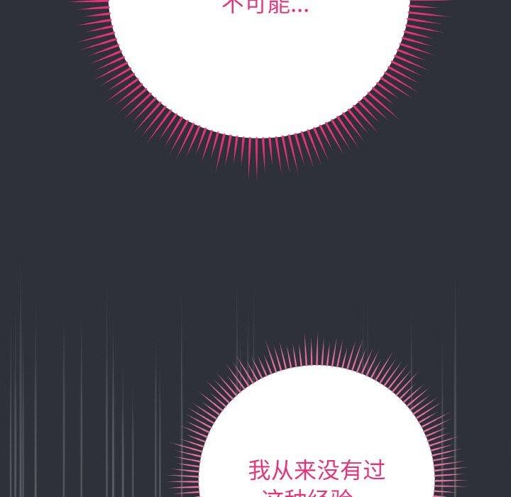 [韩国漫画] 再爱我一次 剧情,熟女人妻,OL#[191P]-175